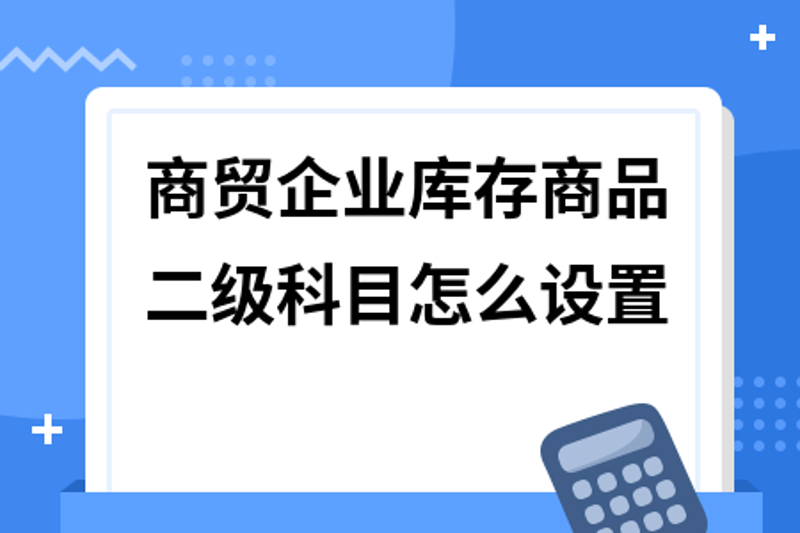 顺应时代发展潮流 致力商贸繁荣——探究遵化商贸公司的发展路径